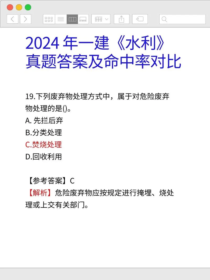一建19年试题_1