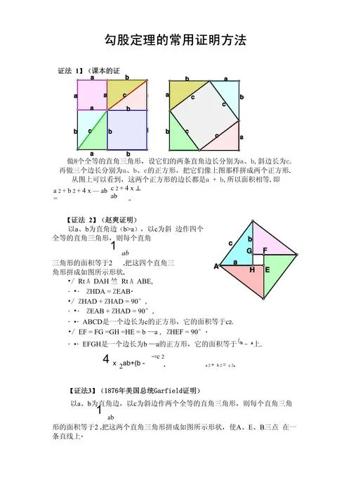 勾股定理证明视频_1