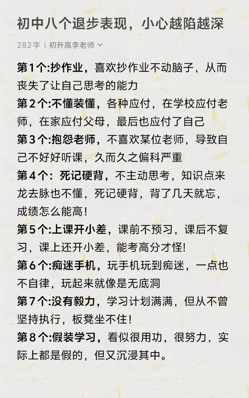 孩子成绩退步家长反思-家长反思孩子成绩