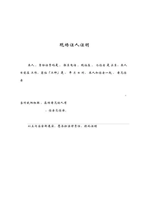 证明书怎么写呢_1