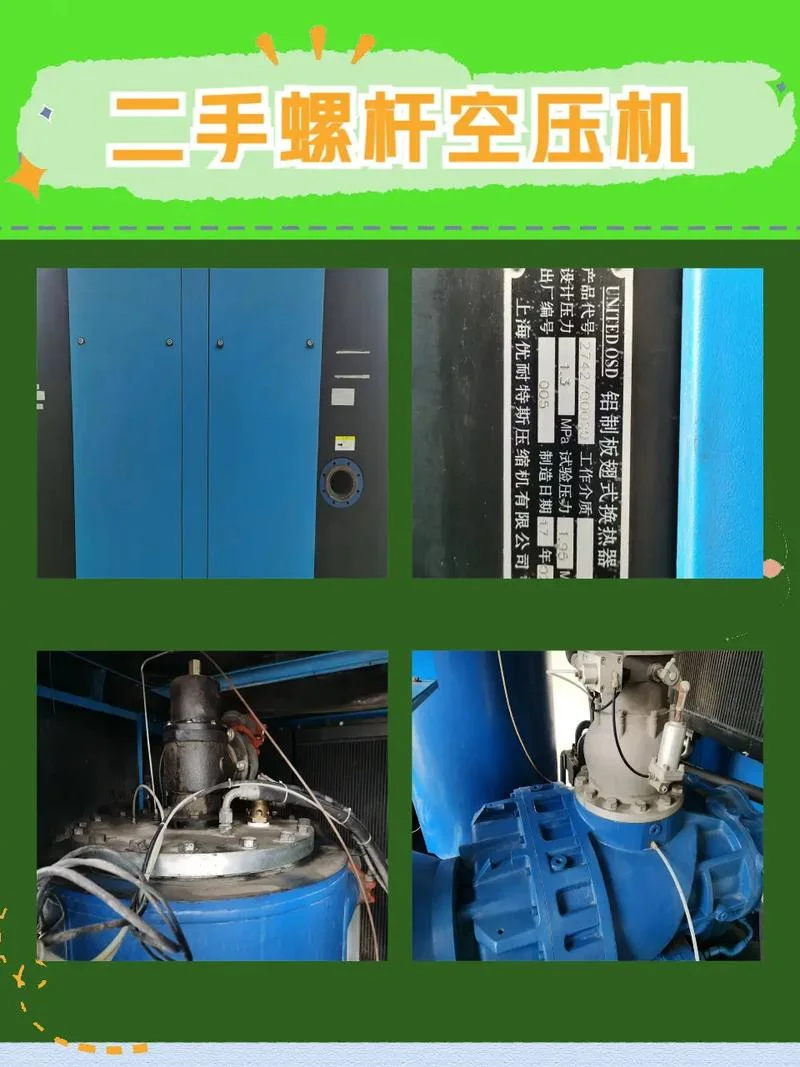 空压机多少钱一台二手_1