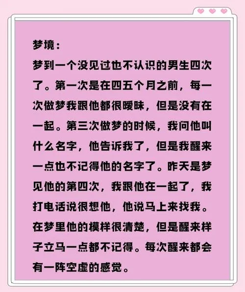 梦见陌生男人什么意思_1