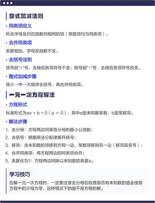 初中数学公式大全初一_1