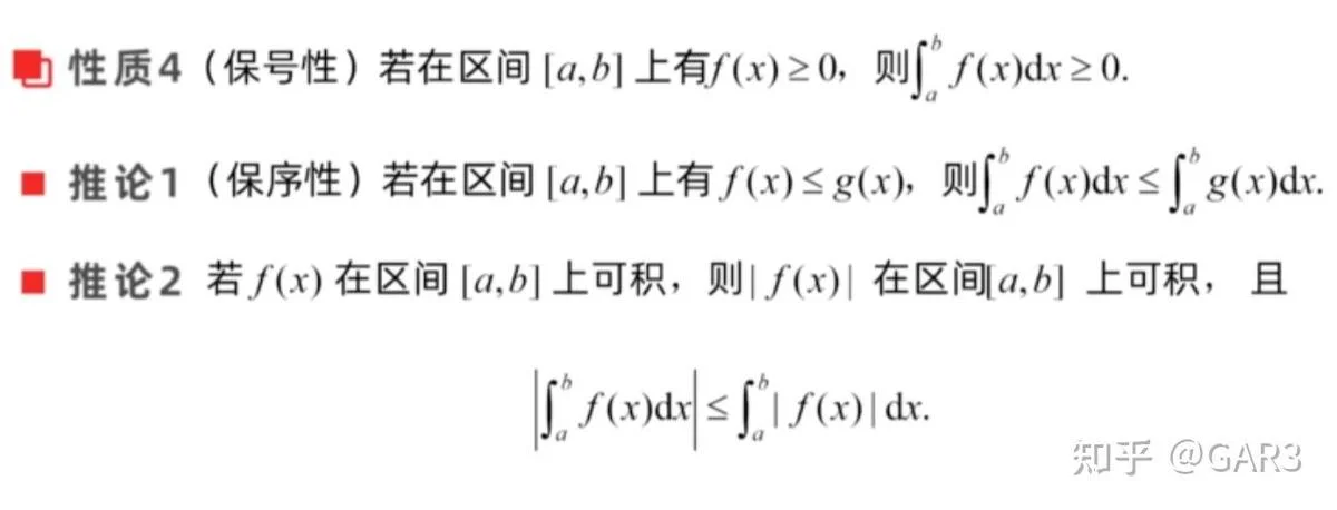 定积分平均值定理公式_1