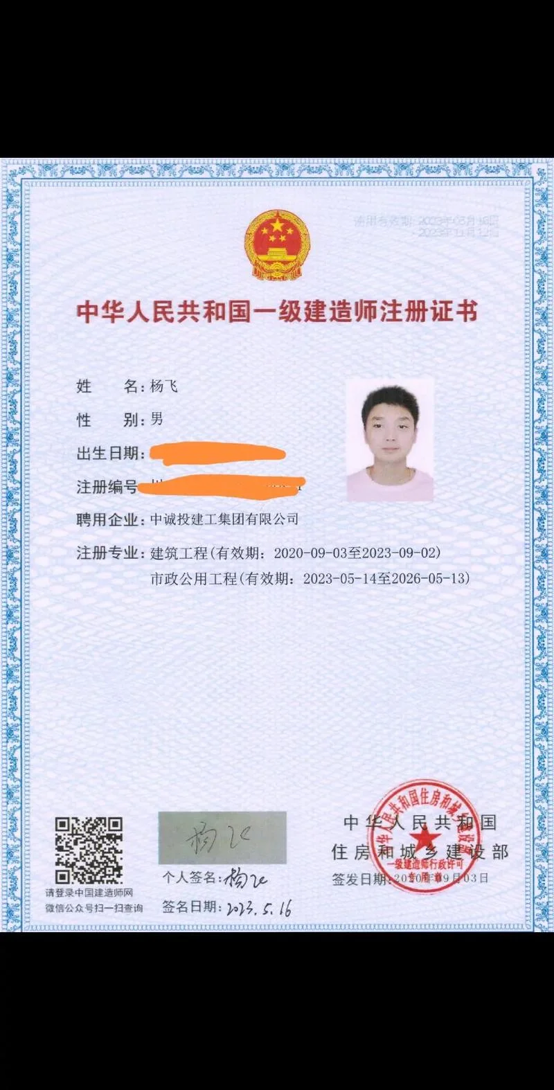 佛山一级建造师培训机构_2