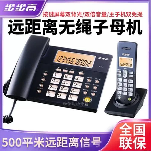 移动的无线移动座机什么品牌好-移动无线座机品牌推荐