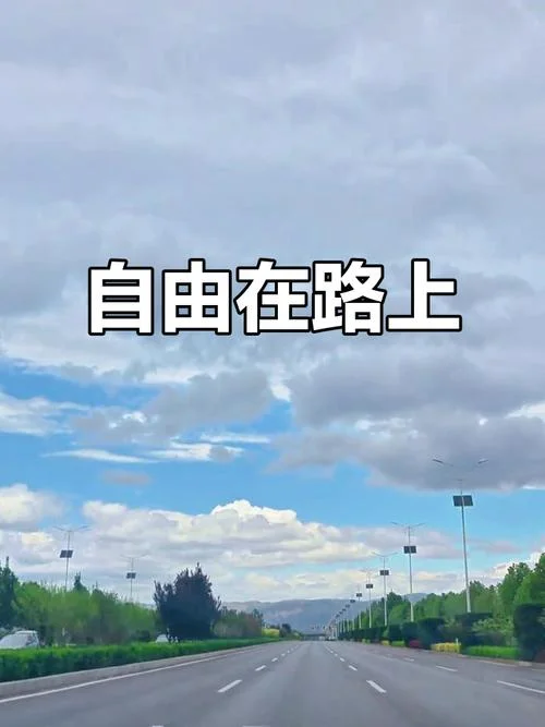自由_2