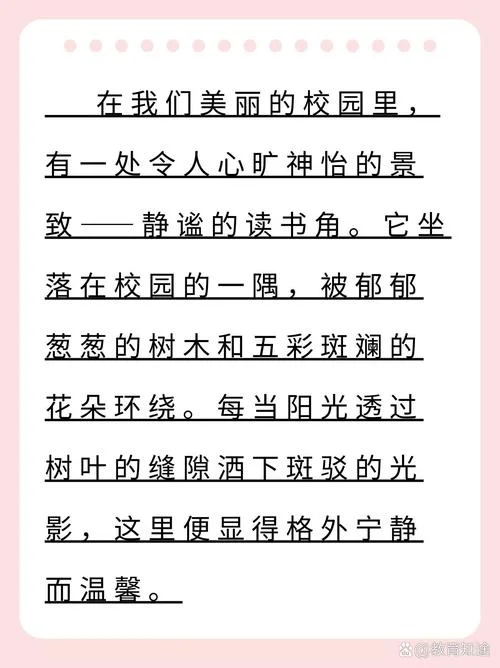 关于学校的说说_1