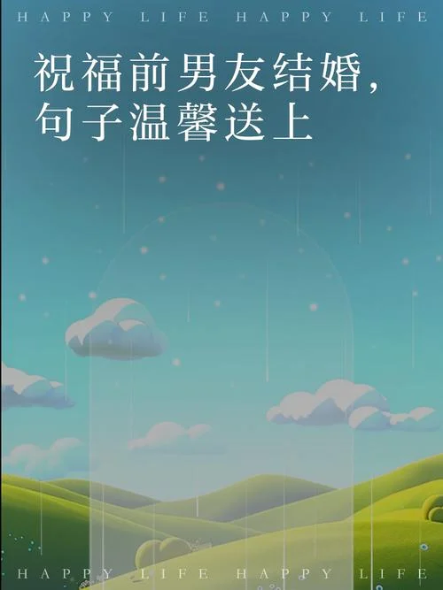 男朋友梦到我们结婚了_1