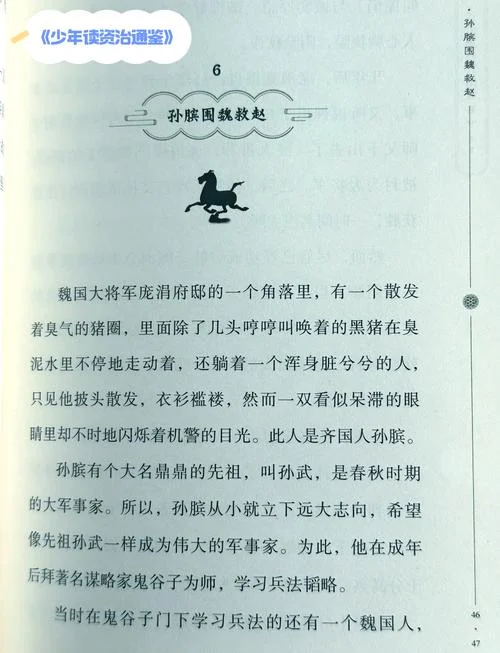 项羽志大才疏道理_1