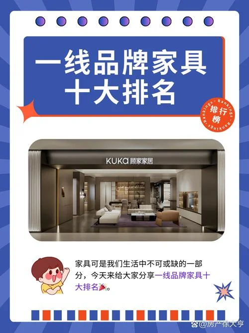 好的家具公司名字大全-优质家具公司名精选