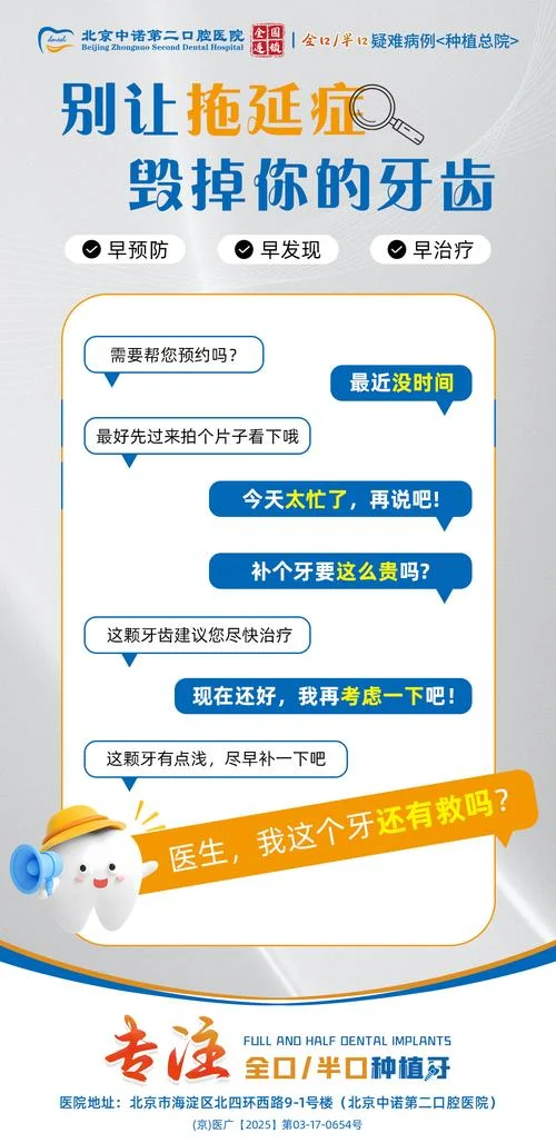 牙齿保健项目_2