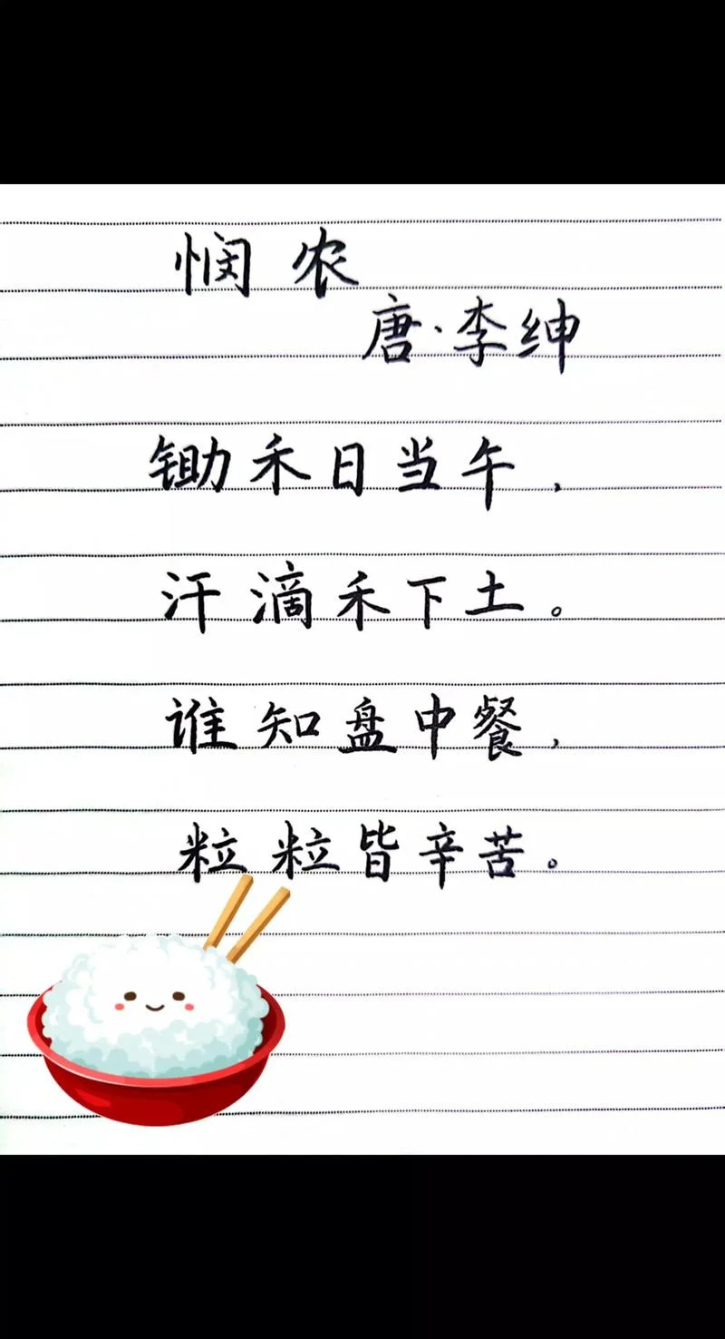 锄禾的作者是谁写的-锄禾作者是谁