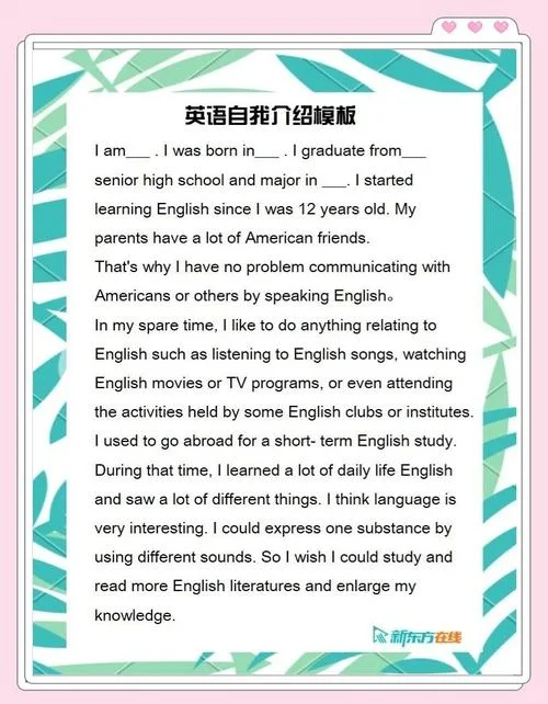 大学英文自我介绍面试_1
