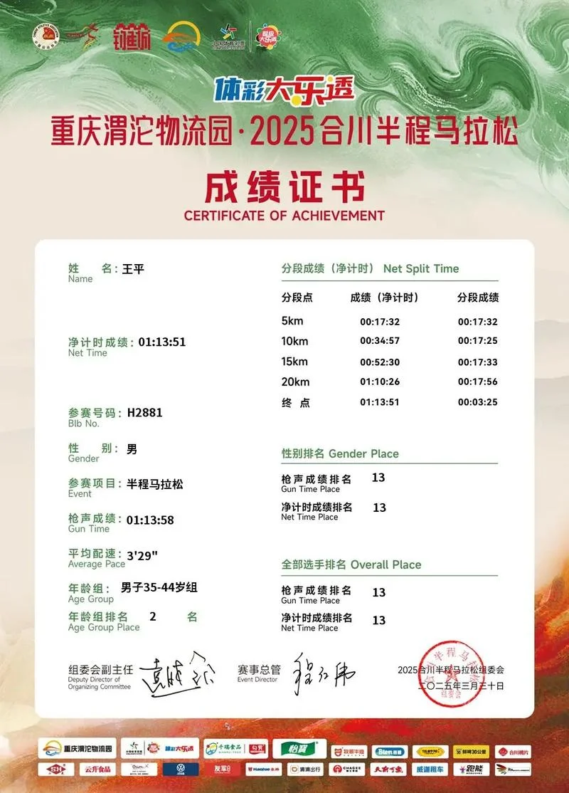 体育二级证书查询_1