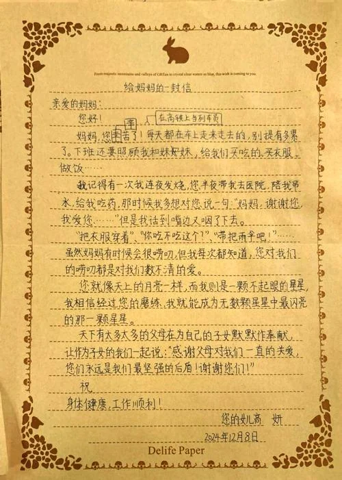 信的结尾怎么写格式_1