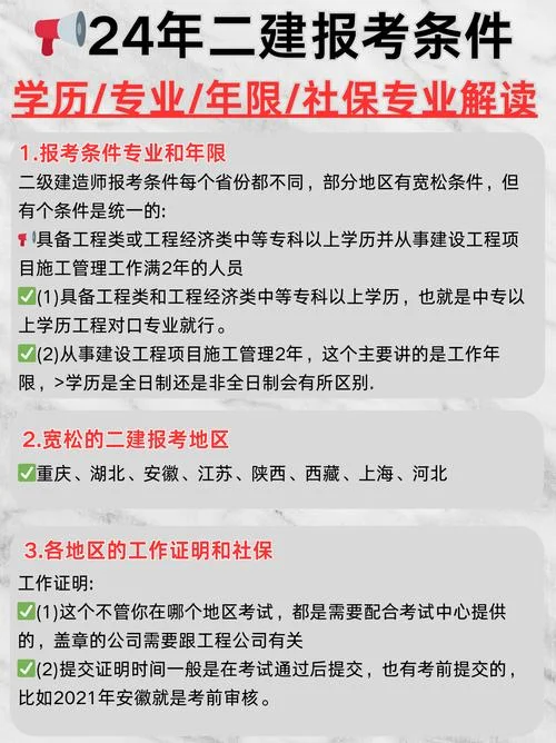 二建自己报名可以吗_1