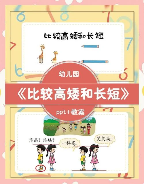 三长一短什么意思_1