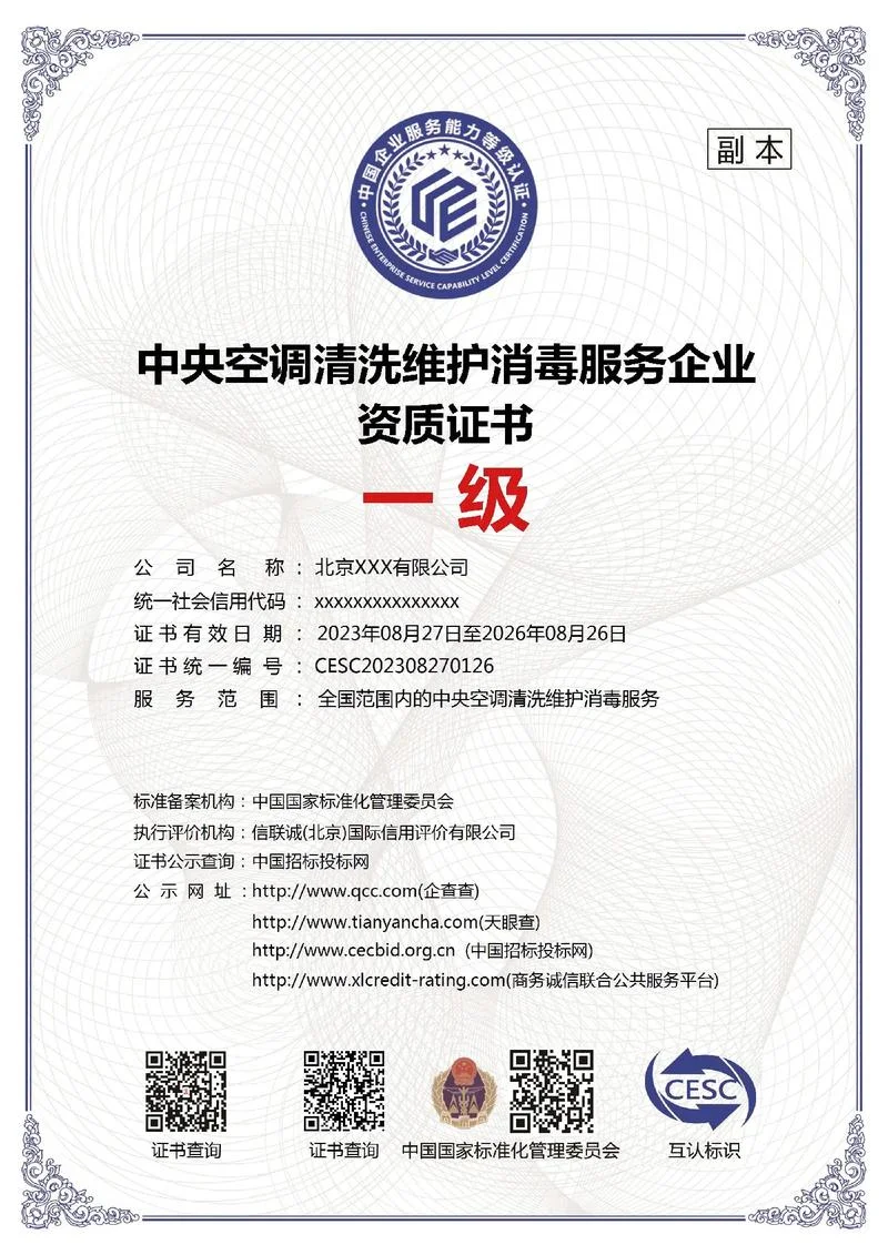 消毒产品资质有哪些_2