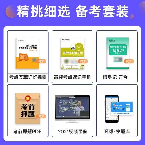 一级造价师考试例题_1