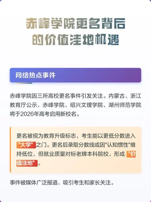 赤峰学院师范学院介绍_1