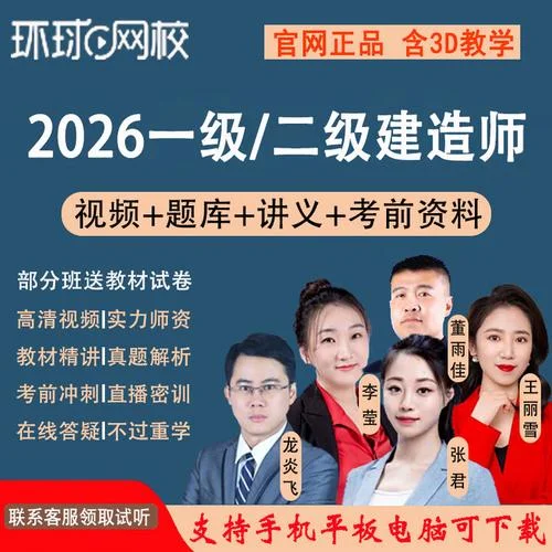 二级建造师课件免费_1