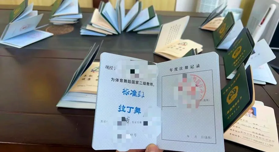 舞协证书证书查询_2