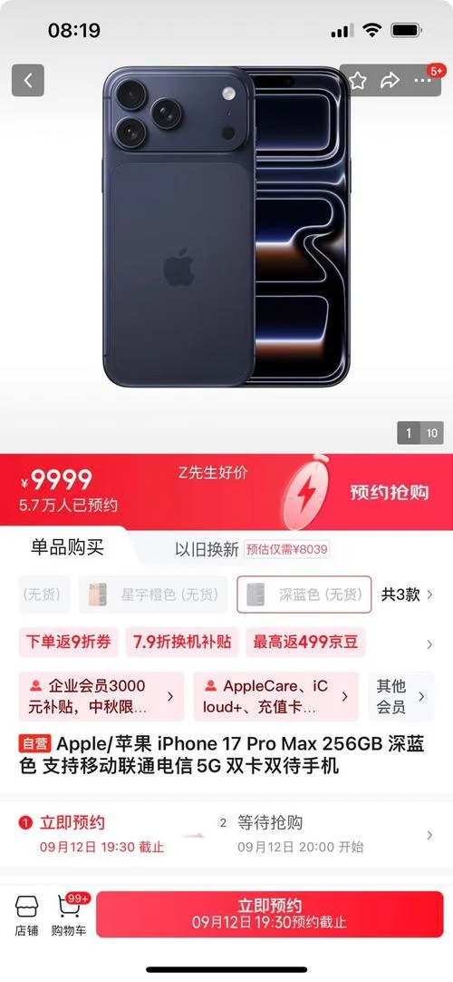 苹果7p价格多少钱官方_1