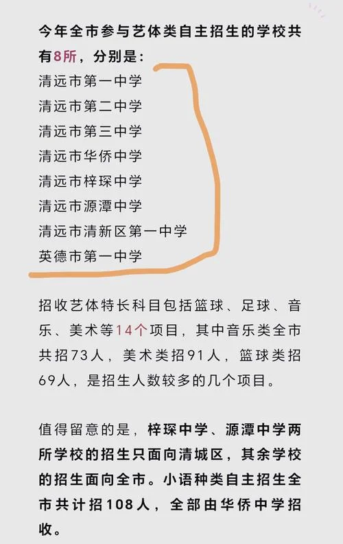 清远市中考报考-清远市中考报考