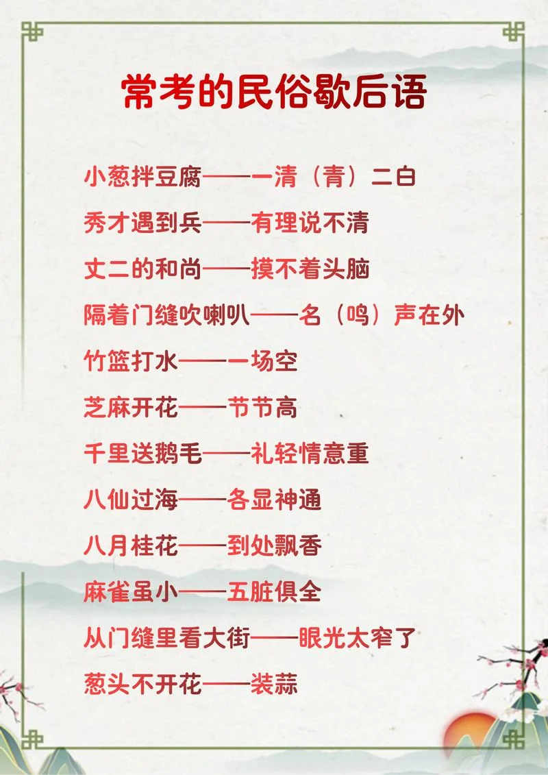 大水冲了龙王庙歇后语下一句_1