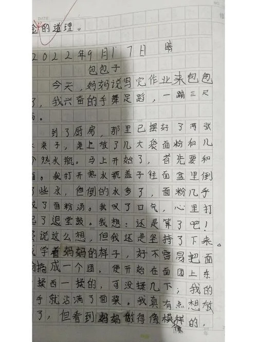 600字周记日常生活_1