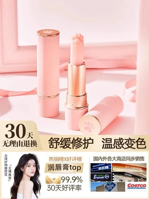 润唇膏变色原理_2