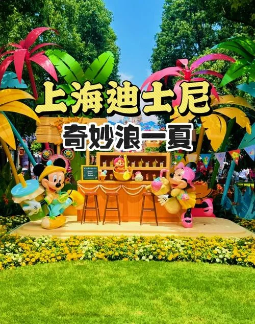 上海迪士尼视频介绍-上海迪士尼视频介绍