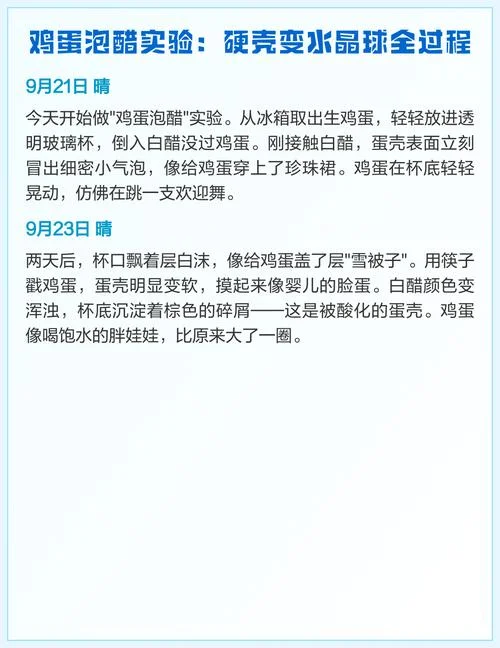 鸡蛋放醋里的实验原理-鸡蛋放醋实验原理