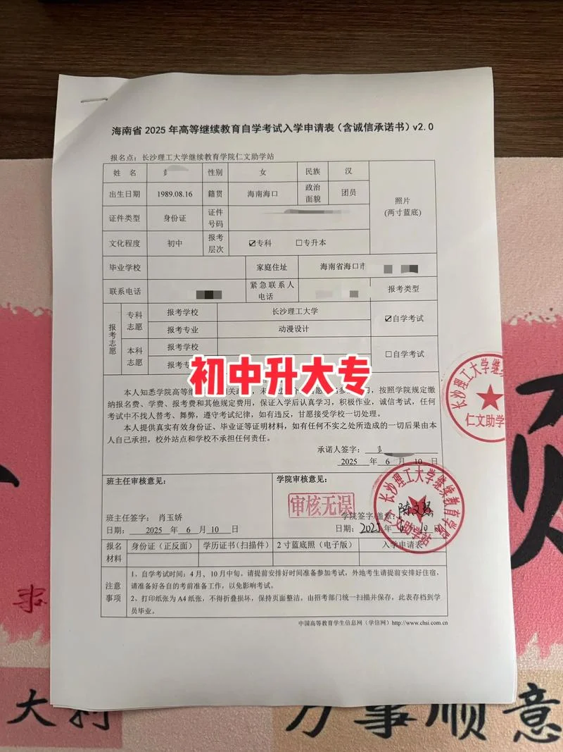 初中大专报考-初中大专报考选