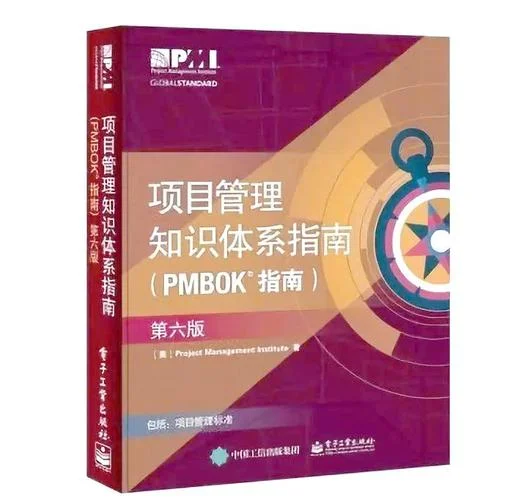 项目管理类书籍-项目管理书精选