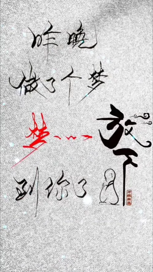 我昨晚梦见你了神回复-昨晚梦里见你回复