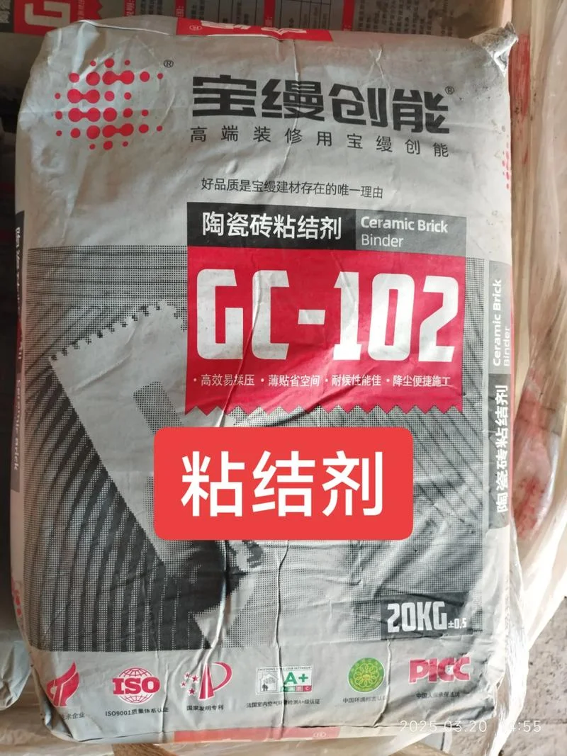 粘结剂一袋贴多少平方_1
