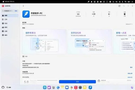 内容创作_1