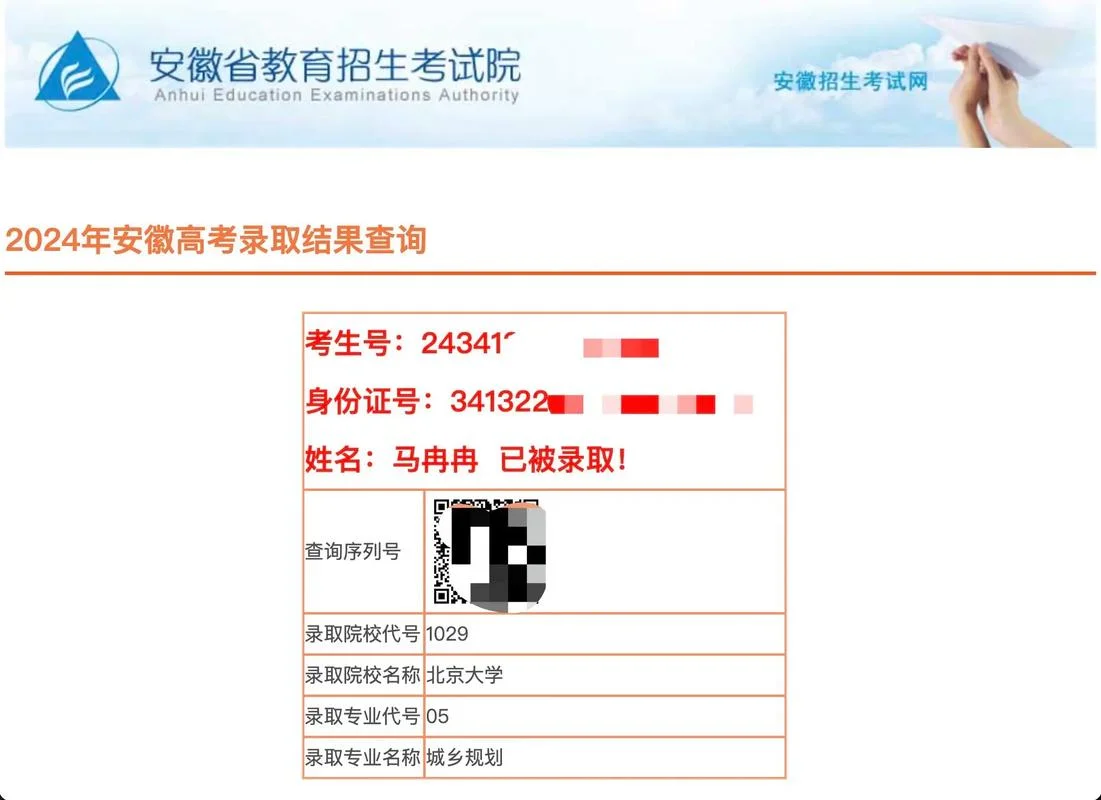 如何查高考成绩短信-查高考短信