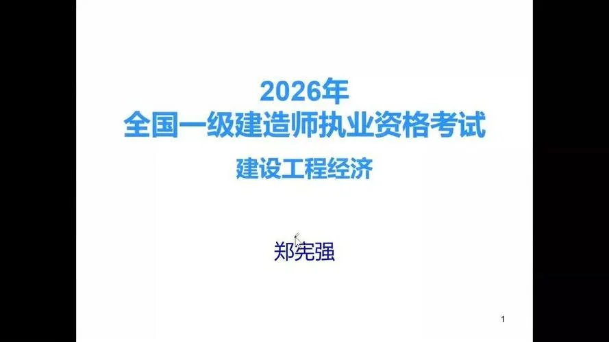 公司举行一建考前培训-一建考前培训