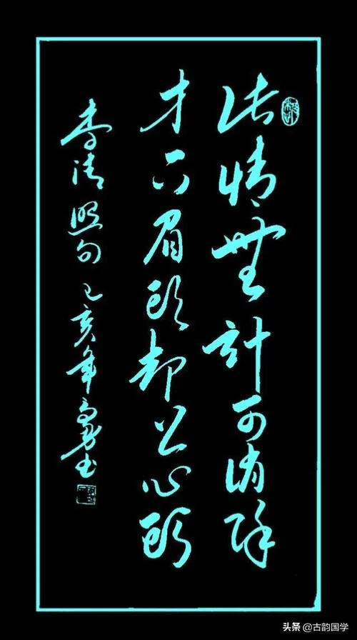帘卷西风上一句_1