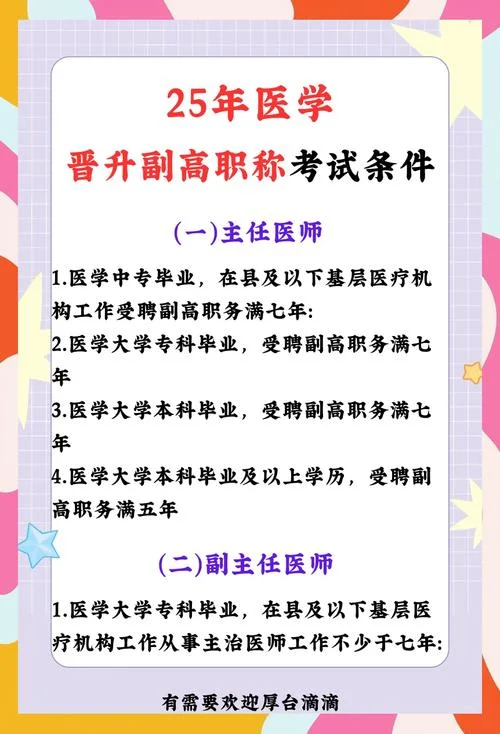 靠谱临床医师报考条件_1