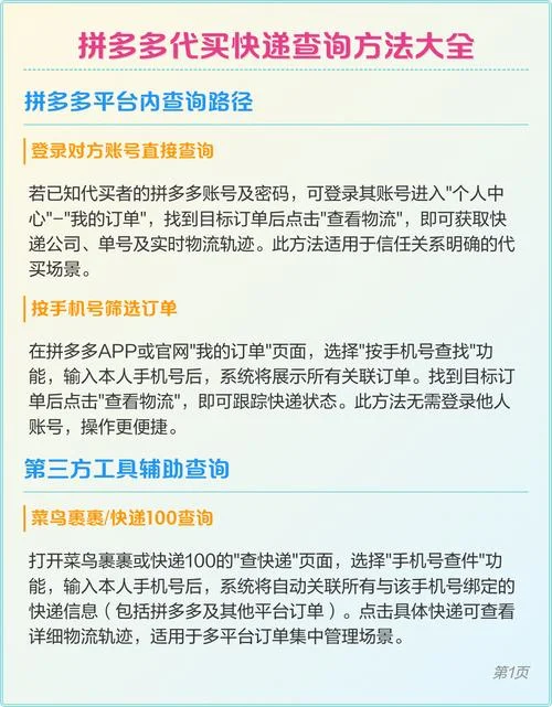 如何查物流订单号查询_1