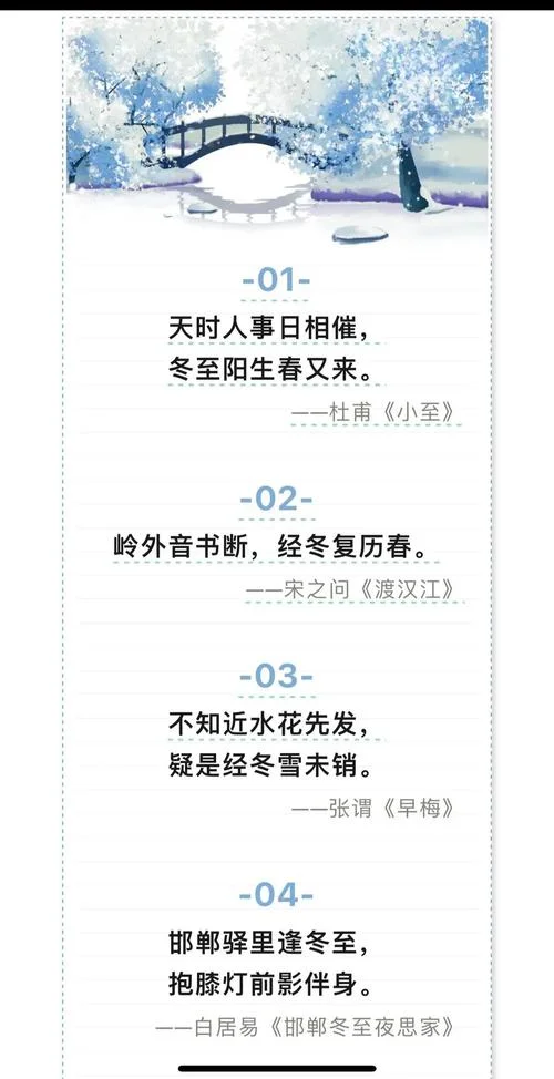 烟花易冷的下一句诗句-烟花易冷下一句