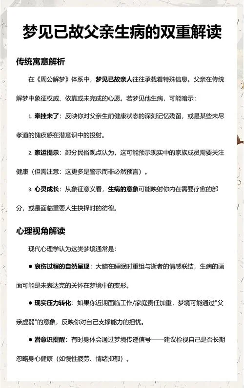 梦到儿子生病_2