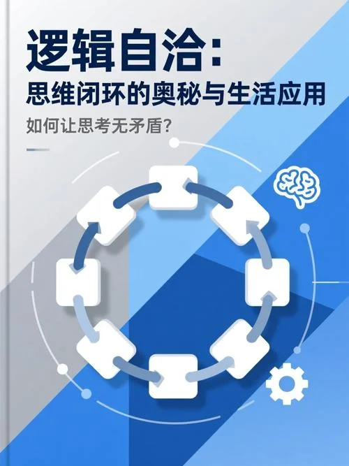 闭环思维读后感大全-闭环思维读后感