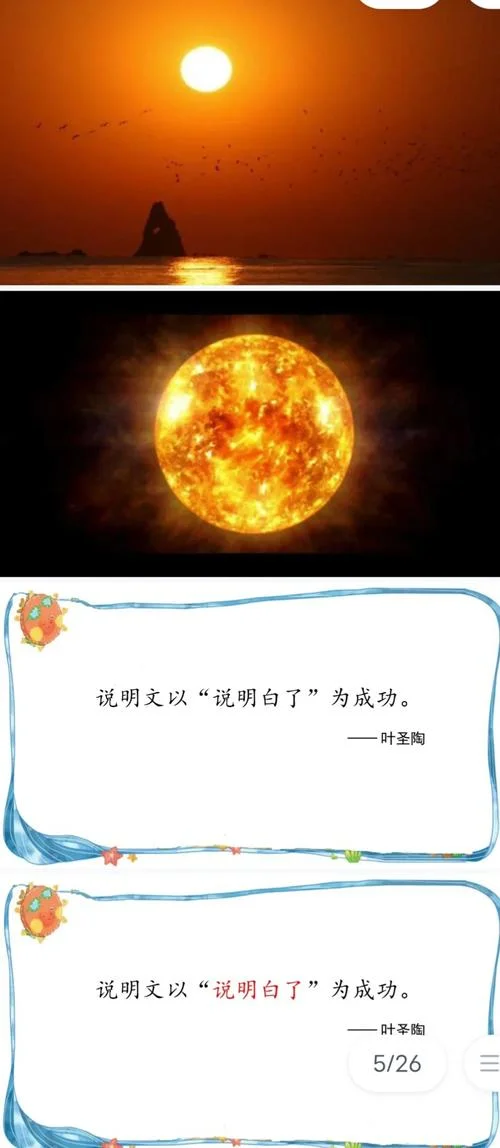 梦见自己射好多个太阳_2