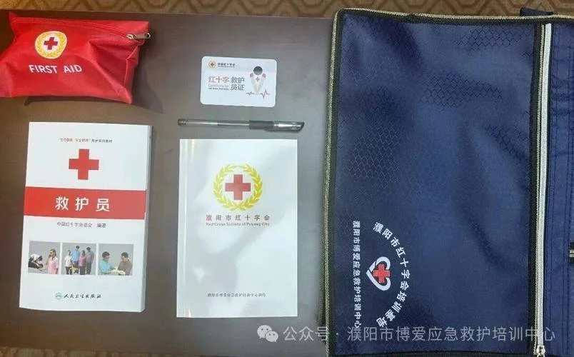 急救证书查询_1