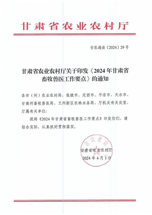 畜牧局是干什么的_1